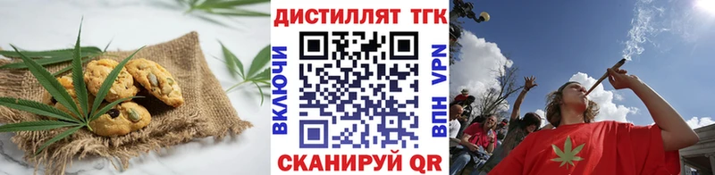 Печенье с ТГК марихуана  Калининец 
