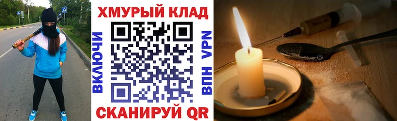 Героин хмурый  omg маркетплейс  Калининец 