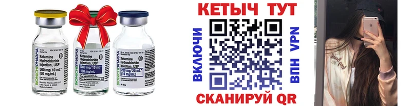 где купить   Калининец  МЕГА маркетплейс  Кетамин VHQ 