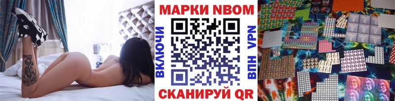 Марки N-bome 1,5мг  наркота  Калининец 